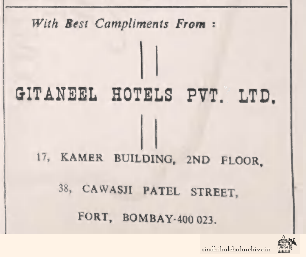 Image of AD Gitaneel Hotels Pvt. Ltd.